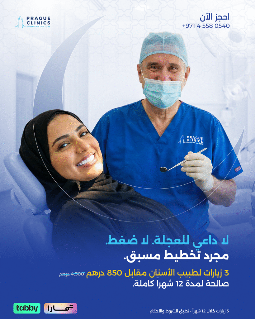 ANNUAL DENTAL PACKAGE - AR