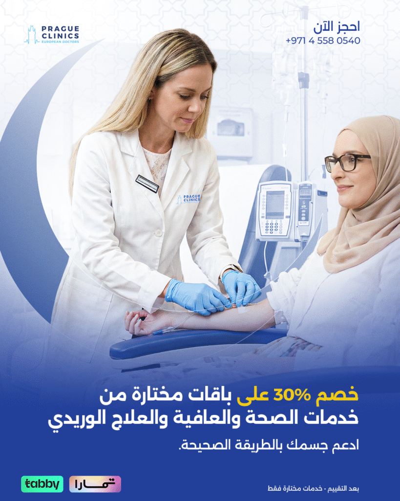 WELLNESS PACKAGES & IV THERAPY - AR